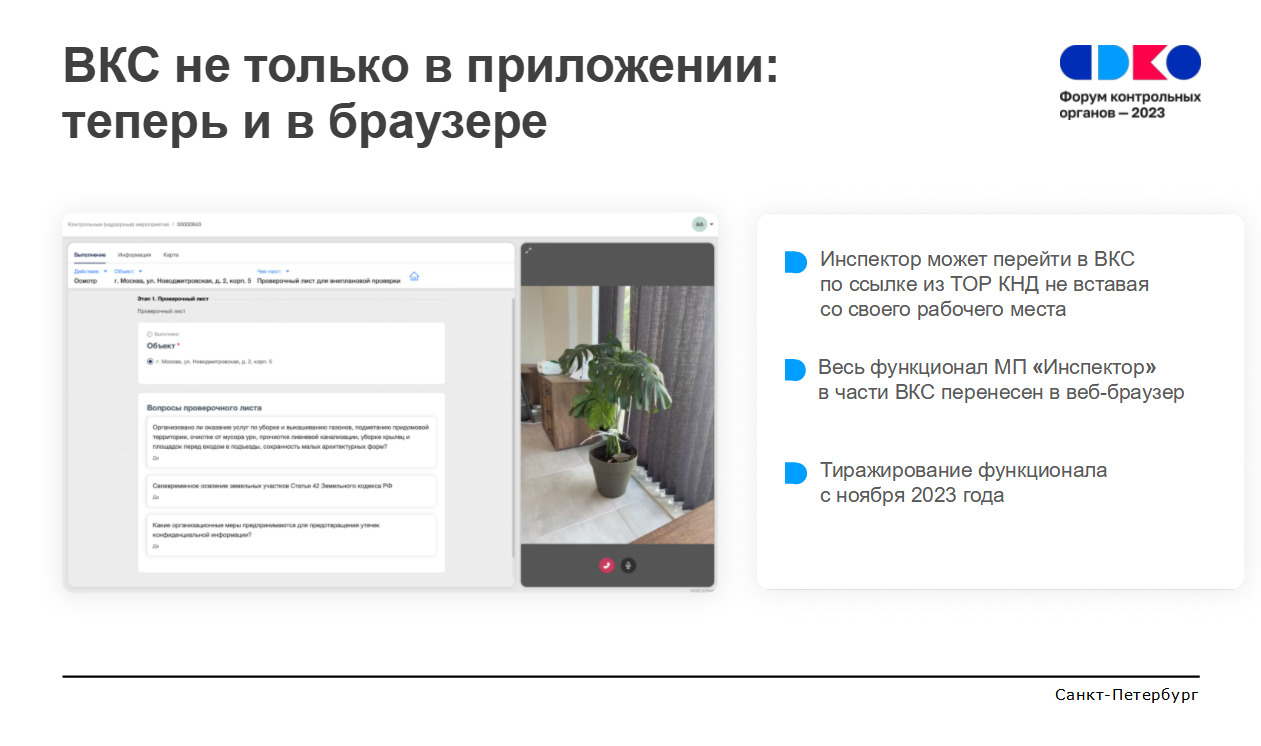 приложение